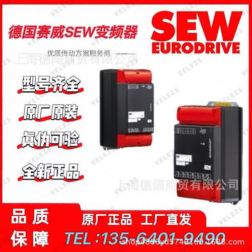 SEW控制器MCX91A-0040-5E3-4-T01/001/DI/CSO/CFN/CMM赛威驱动器