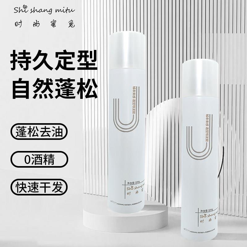 时尚蜜兔发胶喷雾定型男士女士发胶发型持久头发蓬松定型水