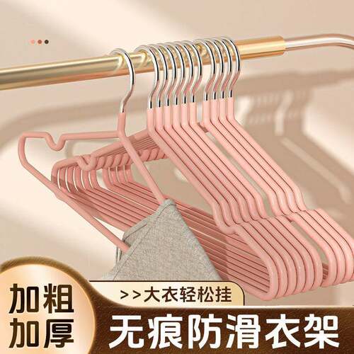 Wholesale Non-Slip, Mark-Free Clothes Hangers for Home Use,