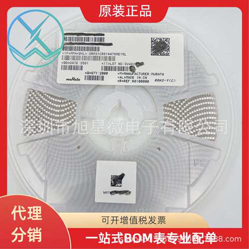 MuRat村田陶瓷贴片电容GRM31CR61E476ME44L 120647UFX5R25V20%