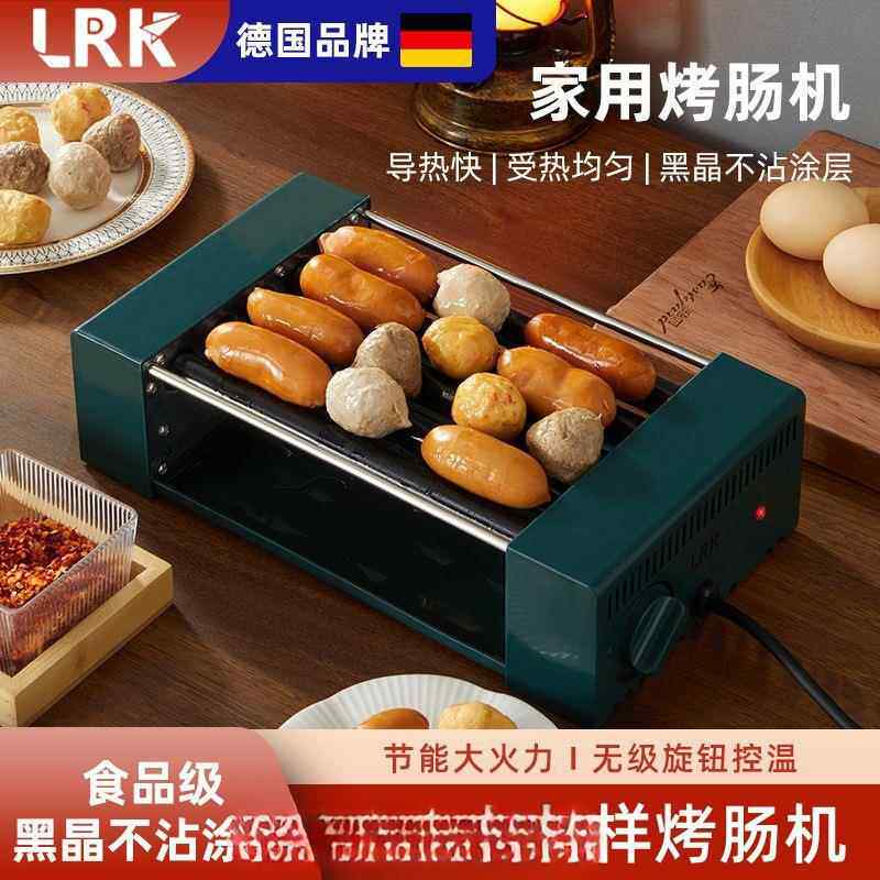 德国新式烤肠机家用小型热狗机迷你版神器家庭烤肠机小型