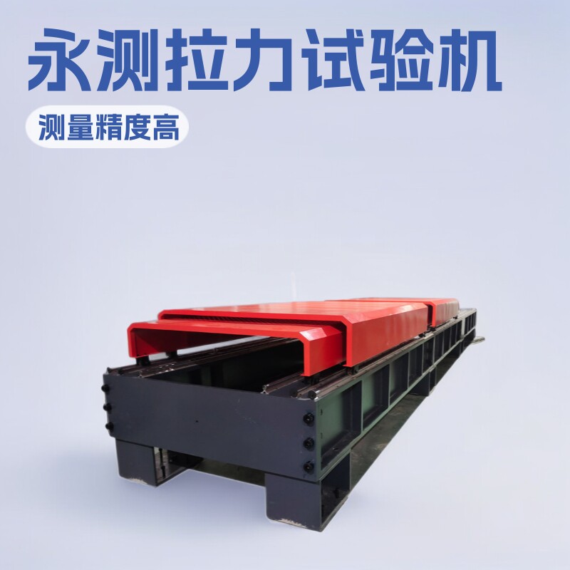 链条卧式拉力试验机拉伸检测