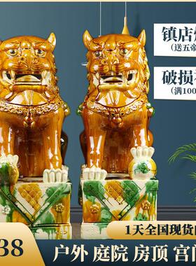 陶瓷青瓷狮子大黄落地狮子对看门红财运风水摆件工艺品