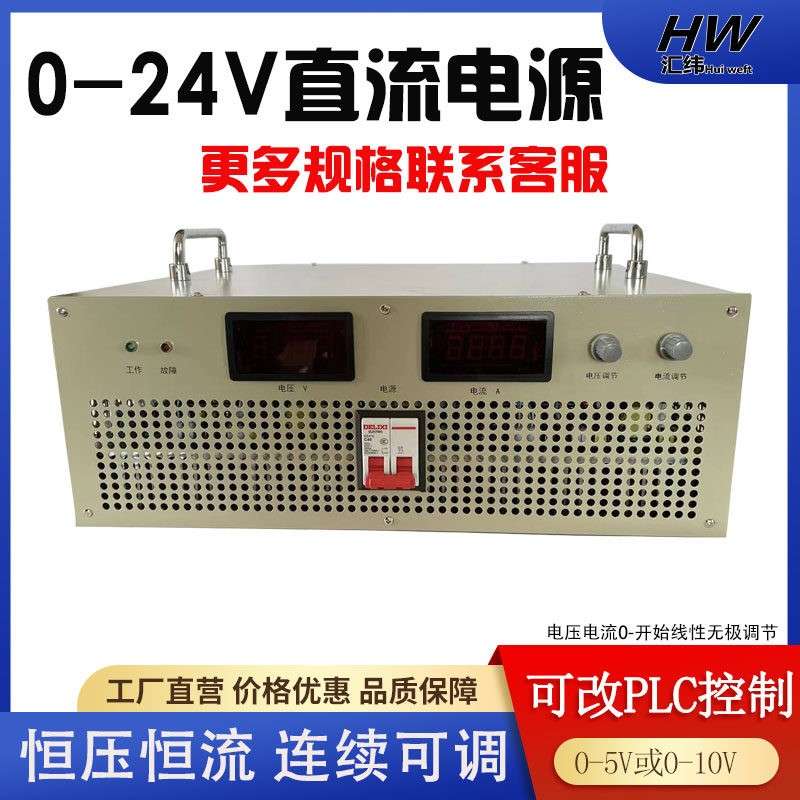 可调直流开关电源0-24V伏恒压恒流20A30A50A100A数显大功率稳压