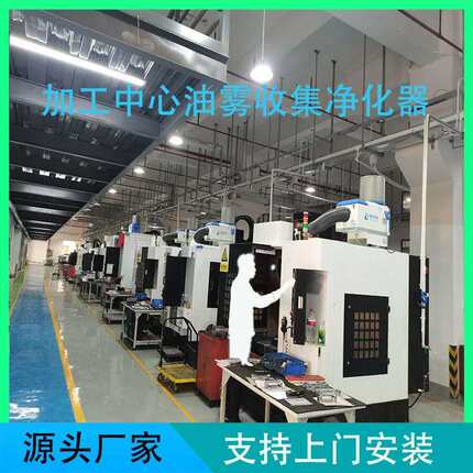 机械式油雾回收净化神器 工业除烟雾 油雾收集器深圳厂家直销