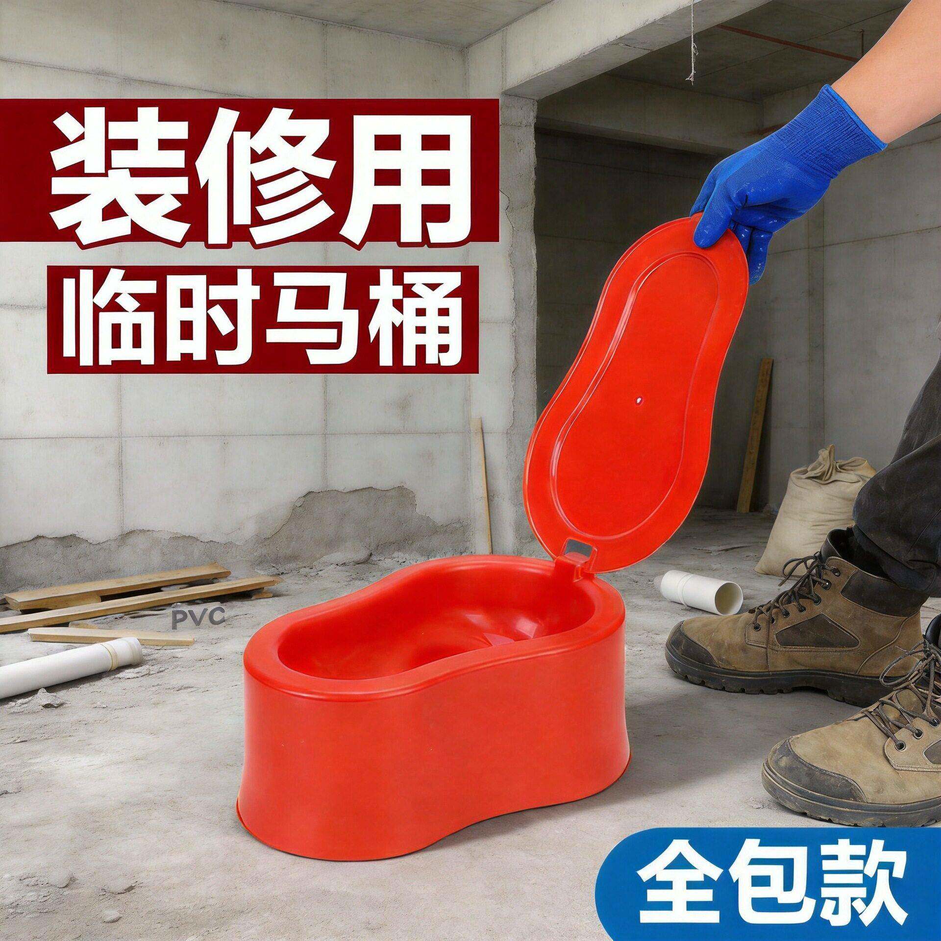 装修用临时塑料马桶蹲便器简易坐便工地大号便携式