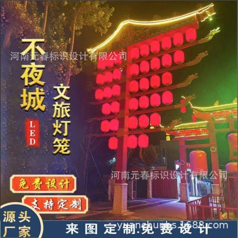 大唐不夜城灯杆灯笼厂家文旅景区夜市国潮网红灯笼墙架子八角宫灯