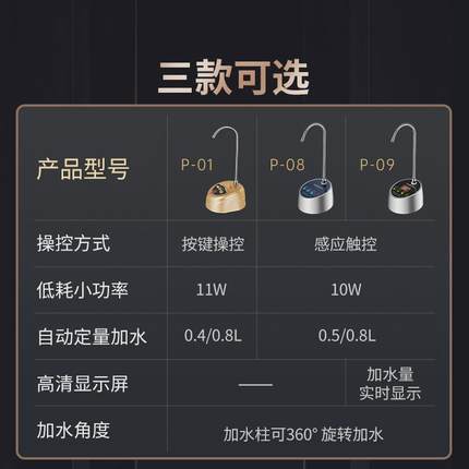 金灶P-01桶装水抽水器自动加水器电动吸水器自动上水器压水器家用
