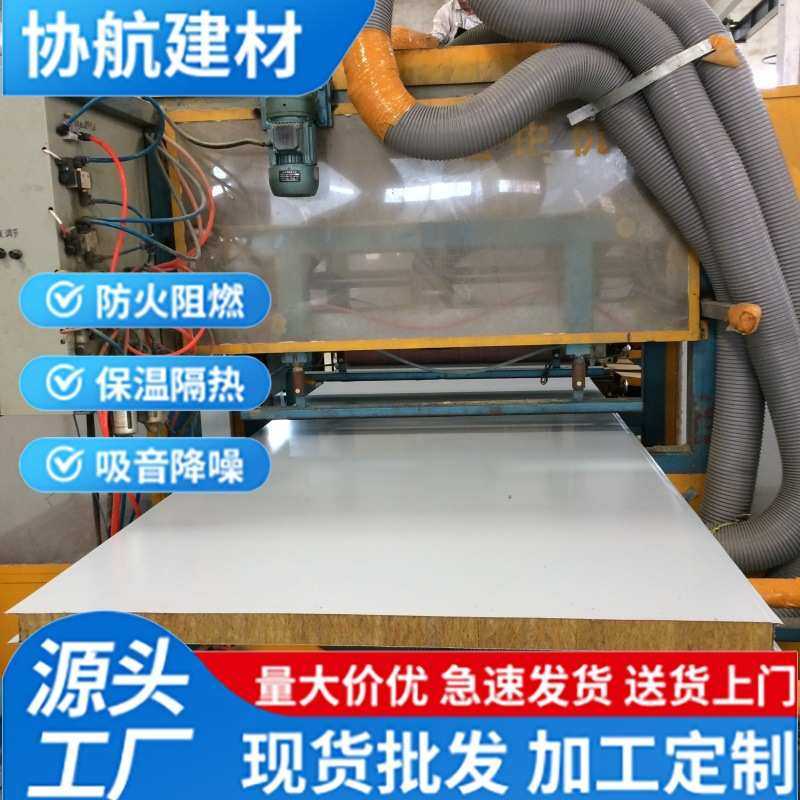 过 隔音钢板夹送货消防防火彩板钢板包岩棉彩隔墙 净化芯岩棉车间,基础建材,金属漆,淘宝优惠券,粉丝福利购,淘宝优惠卷