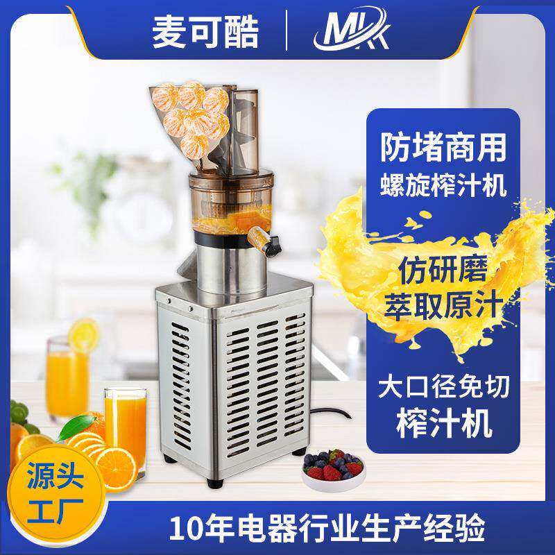 商用榨汁机汁渣分离大型摆摊大功率果汁大口径全自动原汁机