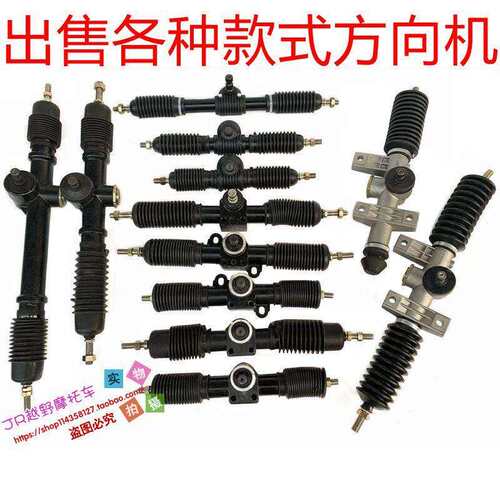 110-150卡丁车配件改装四轮电动车机车转向机连接器 转向方向机