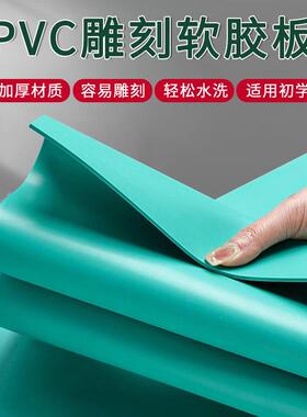 绿色灰色手工PVC雕刻软胶板圆形方形跨境A4/A5/A6麻胶板版画胶板