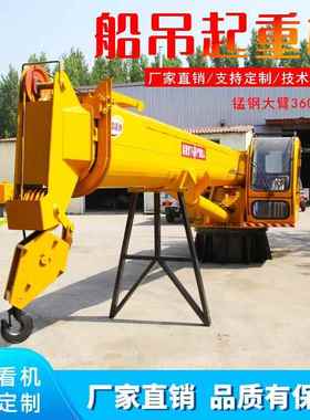 船用吊机克码头起型重机伸缩臂DVW小港口渔船甲板液压固悬定吊机