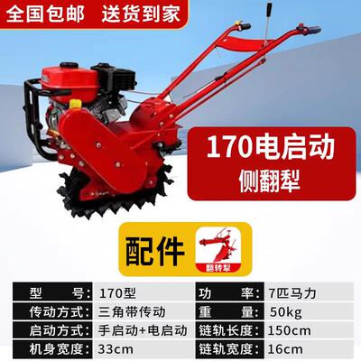 单链轨微耕机手推柴油自走式耘锄多功能履带翻地起垄小红牛