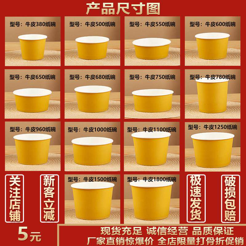 一次性碗纸碗牛皮纸圆形汤碗带盖子快餐外送打包餐盒米粉粥加厚商