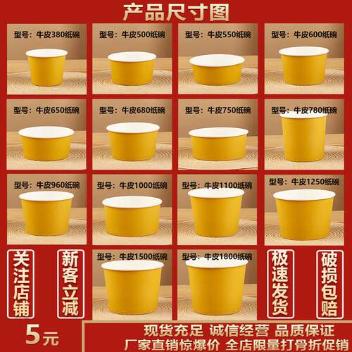一次性碗纸碗牛皮纸圆形汤碗带盖子快餐外送打包餐盒米粉粥加厚商