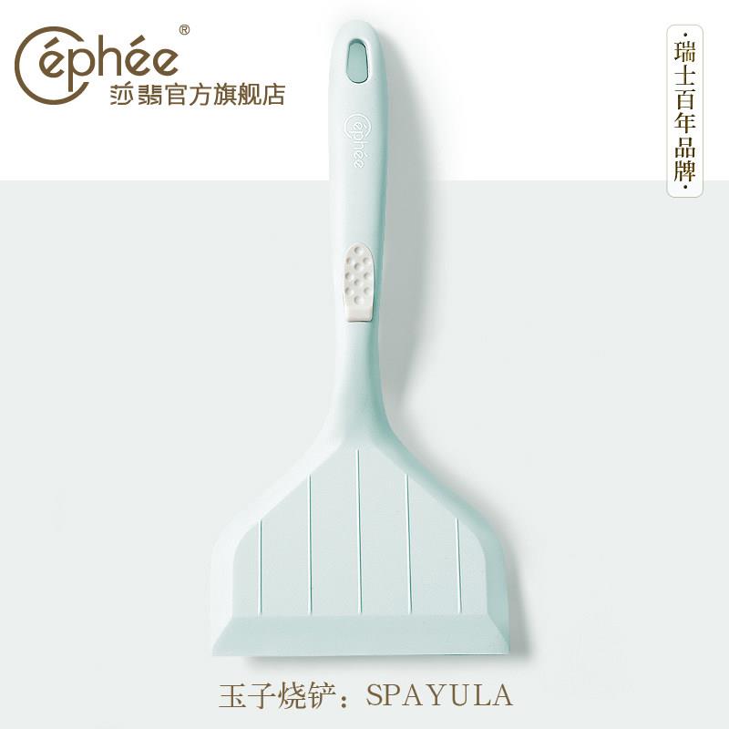 瑞士Cephee不沾锅专用矽胶锅铲煎铲子玉子烧锅铲食品级矽胶欧标
