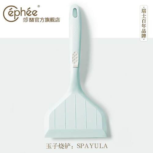 瑞士Cephee不沾锅专用矽胶锅铲煎铲子玉子烧锅铲食品级矽胶欧标