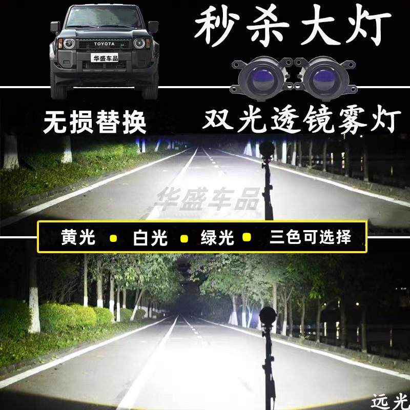 适用21款五十铃D-MAX铃拓改装LED远近灯双光透镜前雾灯大灯泡总成