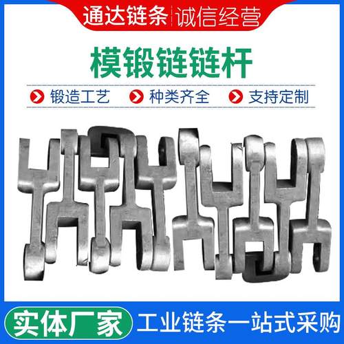 工厂供应模锻链链杆加工制造件不锈钢制品单双排输送链条配件