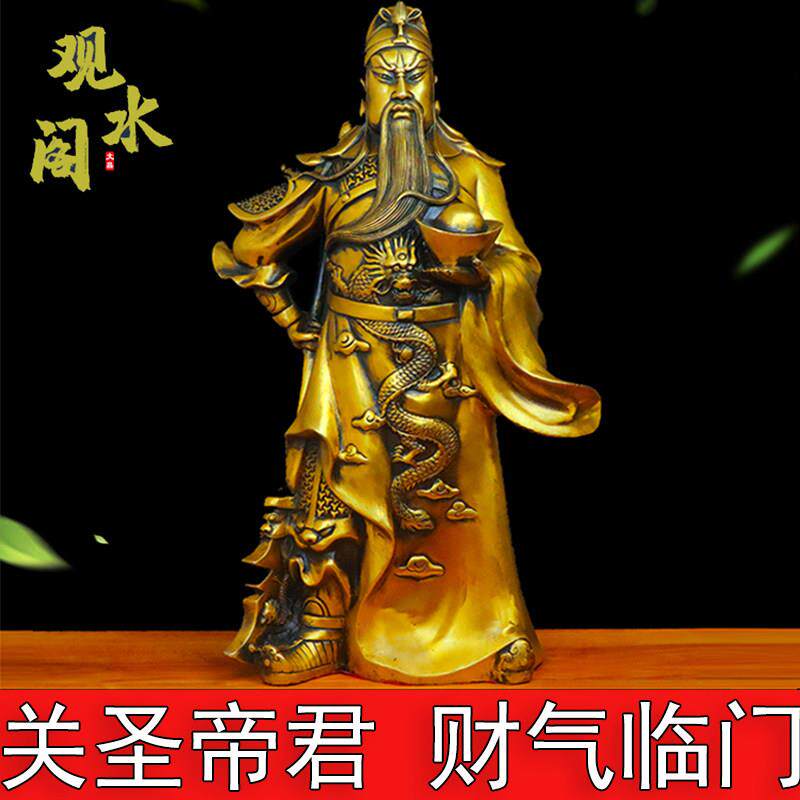 铜关公佛像摆件纯铜招财武财神关二爷神像供奉元宝关公铜像工艺礼