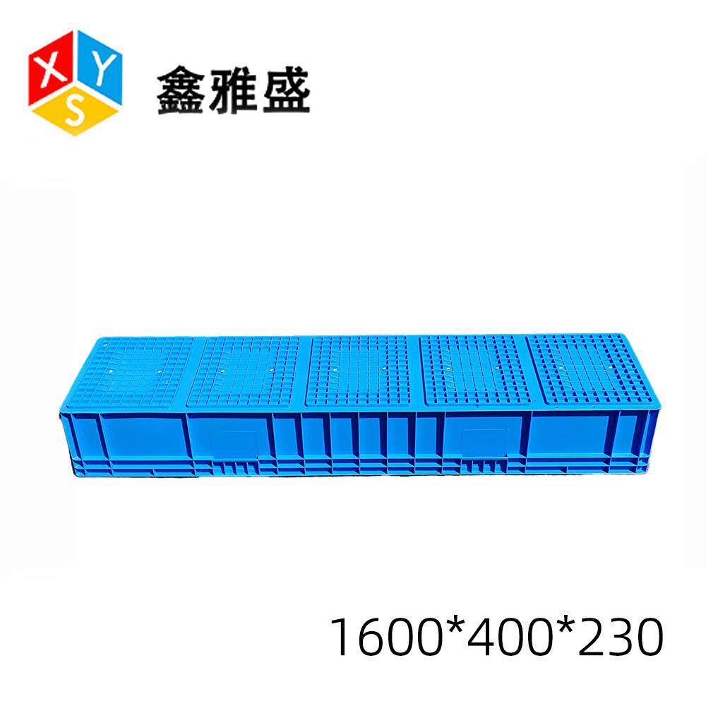 周转箱塑胶1600*400*230特大号塑料箱子长方形汽配零件中转物流箱