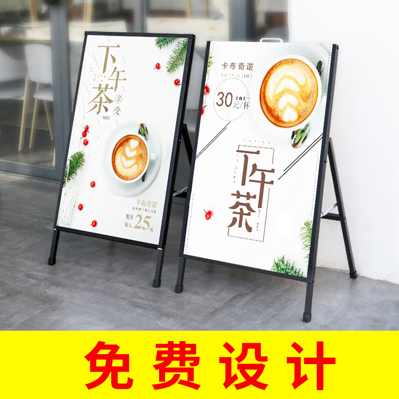 户外广告牌展示牌展架立式落地式水牌展示架防风立牌招聘海报架子