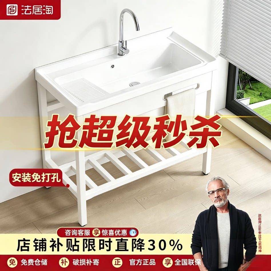 免打孔落地式不锈钢支架洗衣盆带搓衣板加深阳台陶瓷洗手台盆一体
