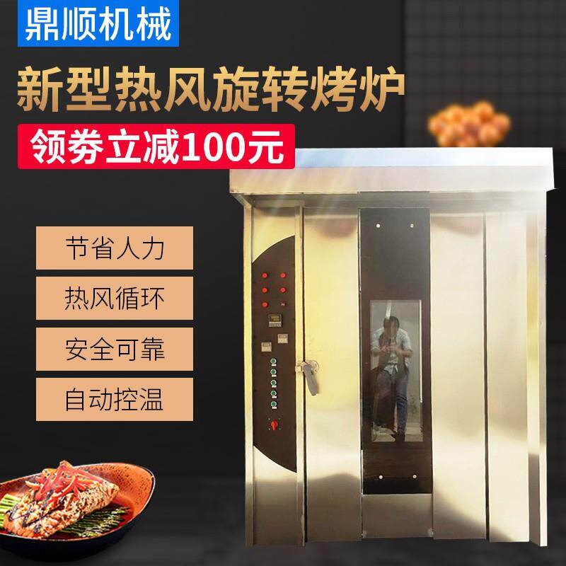 供应不锈钢热风旋转炉32盘64盘燃油燃气电热式旋转炉烤红薯箱烤炉