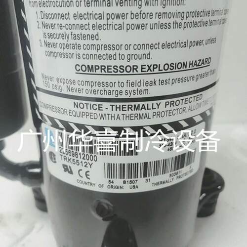 TRK5450Y TRK5480Y TRK5512Y TRK5518C全新泰康压缩机R134A 38 0V