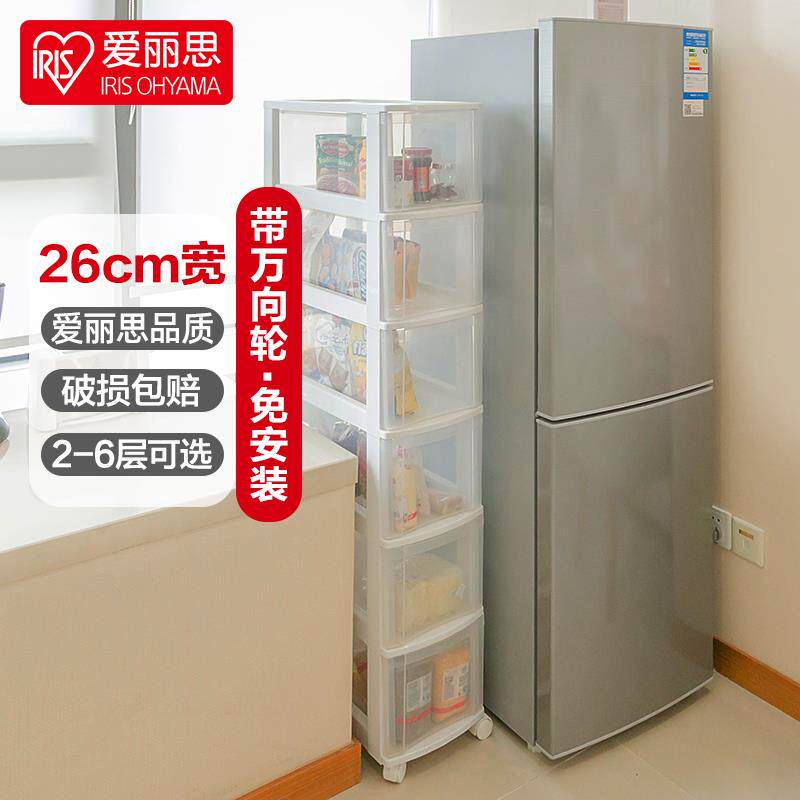 窄型抽屉式收纳柜塑料整理柜爱丽丝冰箱夹缝角落窄柜子OCH