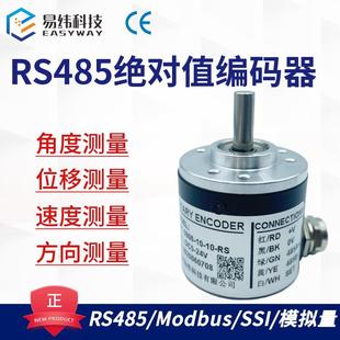 單圈多圈絕對值編碼 10V CAN磁電 SSI RS485 Modbus 器MT 20mA
