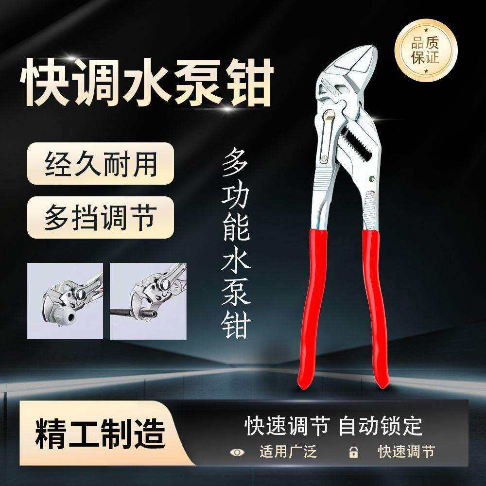 新款快调水泵钳鹰嘴水管钳多功能按压夹持大开口扳手10寸大嘴钳图片