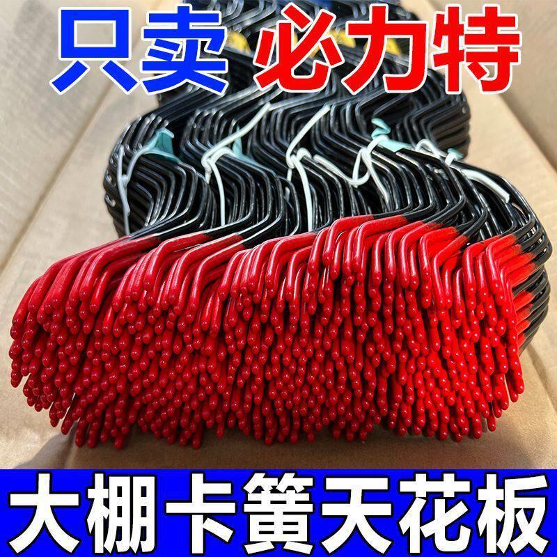 大棚卡簧防风加粗压膜条北京卡簧温室弹簧大棚配件全套