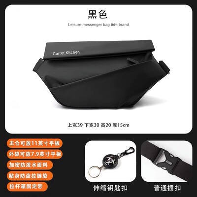 ipad斜挎包单肩包潮流男士包袋