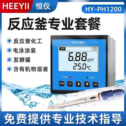 在线ph计反应釜工业强酸强碱ph控制器加药测试发酵罐检测传感器