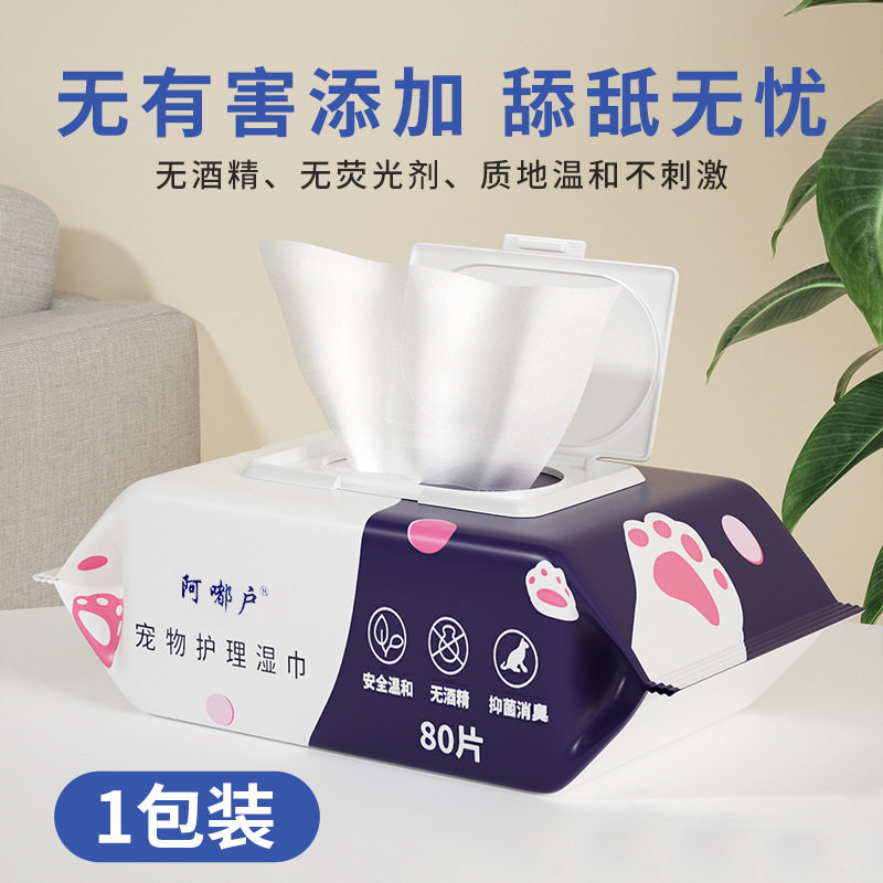 湿纸巾宠物清洁其他美容护理用品