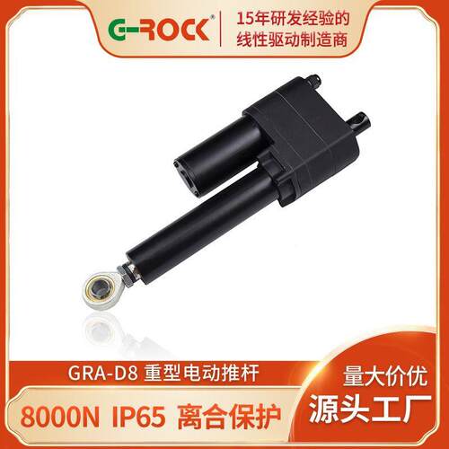 D8工业农用机械电动推杆800kg高负载往复式升降器IP65
