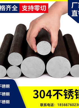 现货批发304不锈钢棒材321不锈钢实心棒06cr18ni11ti黑皮圆钢