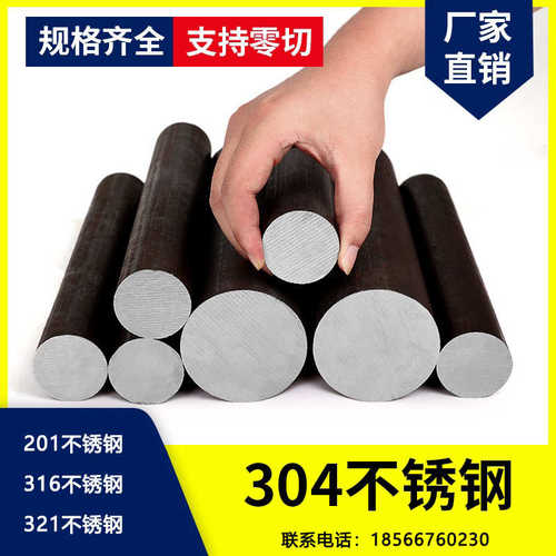 现货批发304不锈钢棒材321不锈钢实心棒06cr18ni11ti黑皮圆钢