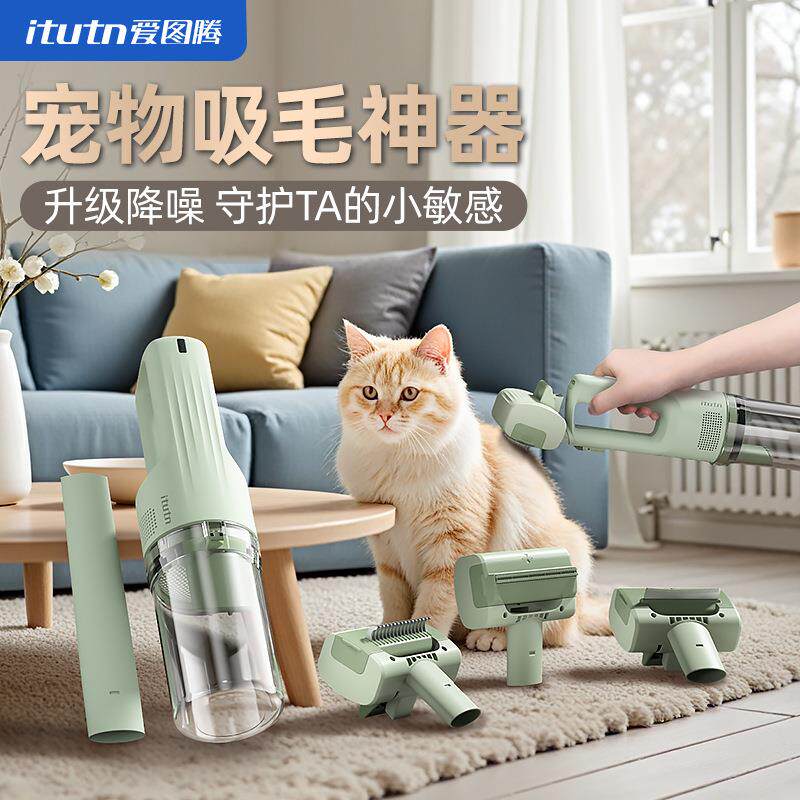爱图腾吸尘器小型养猫专用家用无线手持沙发床上宠物吸毛器大吸力