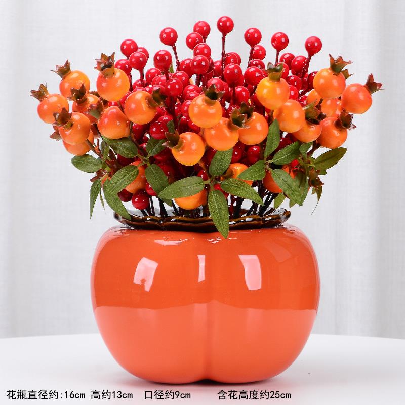 新款特大柿子石榴仿瓶福摆祝件新家客厅玄关花招财插花真花装饰摆