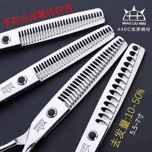 苗刘民专业理发剪刀6英寸无痕牙剪打薄剪碎发剪美发剪刀发型师专