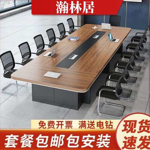办公家具新款大型会议桌长桌简约现代办公桌会议室桌椅组合圆角