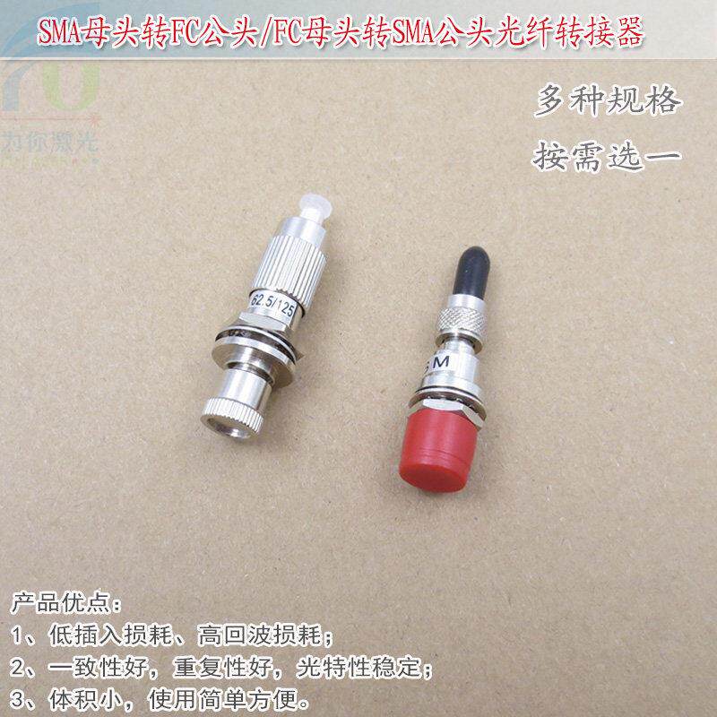 SMA母头转FC公头光纤转接器FCSMA法兰盘耦合器适配器单模多模转换