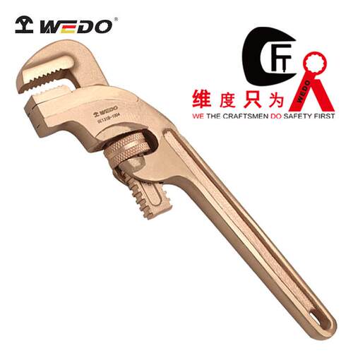 WEDO 维度 BE131B 防爆铍铜斜管子钳 铍铜工具