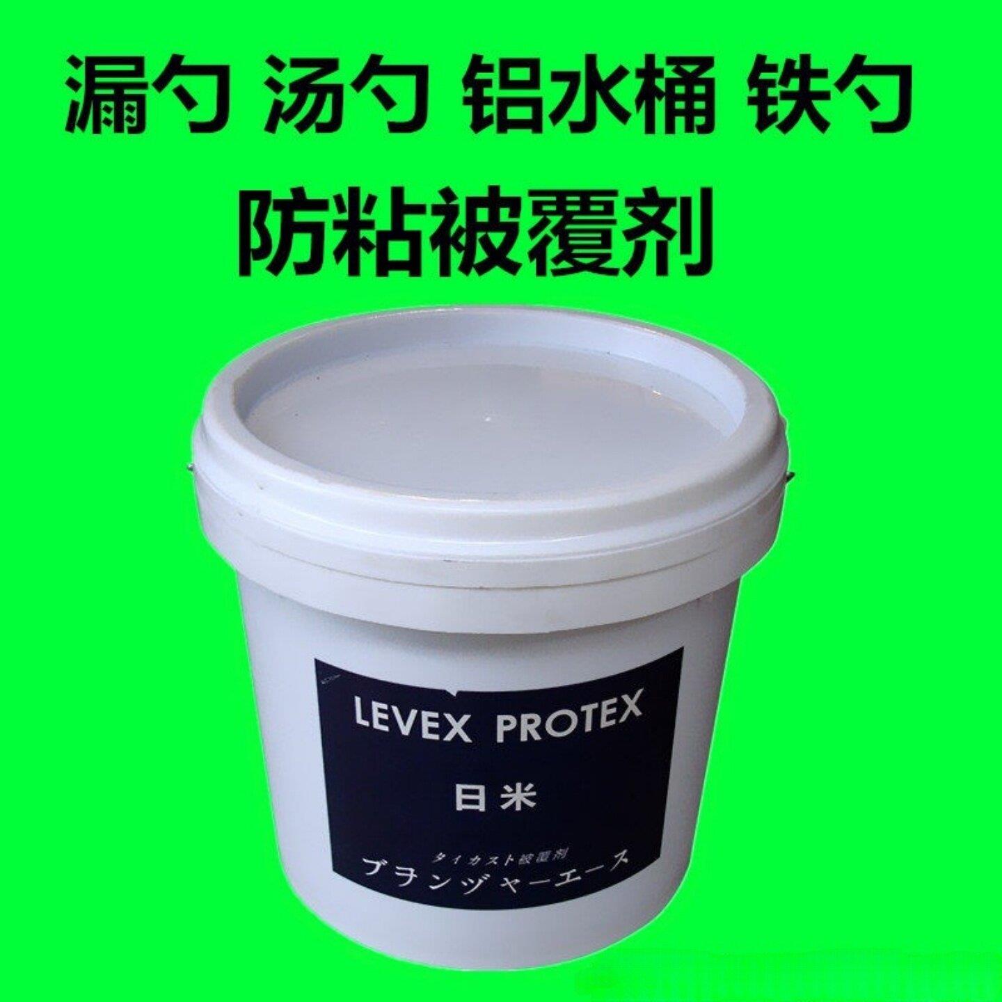 被覆剂汤勺不粘涂料坩埚涂料打渣勺漏勺被覆剂涂料坩埚防粘涂料