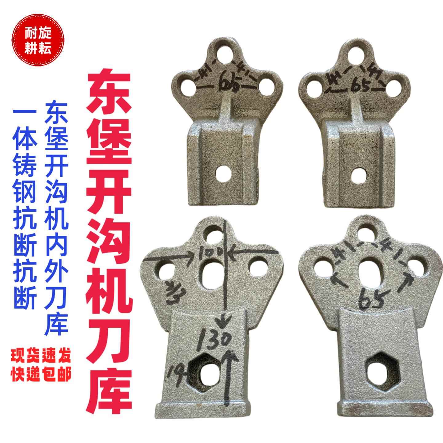 东堡开沟机刀库一体铸钢抗断抗裂精品开沟机内刀库连云港外刀库图片