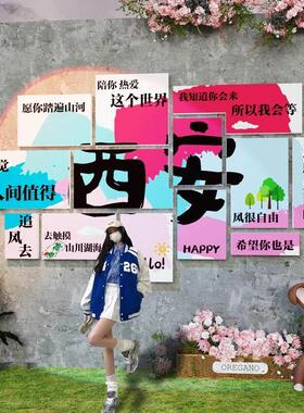 网红打卡墙拍照区氛围布置露营风多巴胺小院民宿墙面装饰户外背景