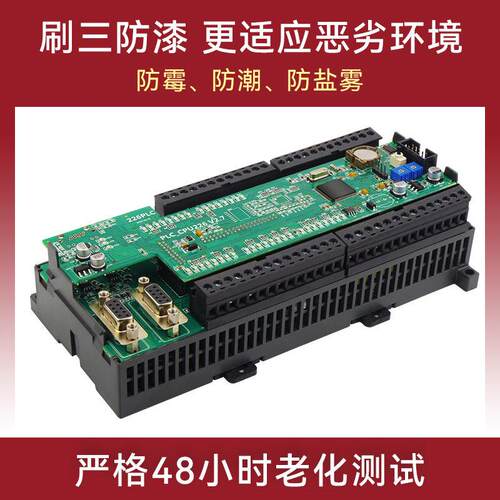 工贝CPU226 CN国产PLC兼容200plc可编程控制器带以太网工控板